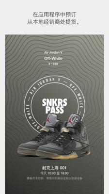 Nike Snkrs截图3