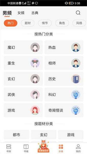 丘狐小说截图2