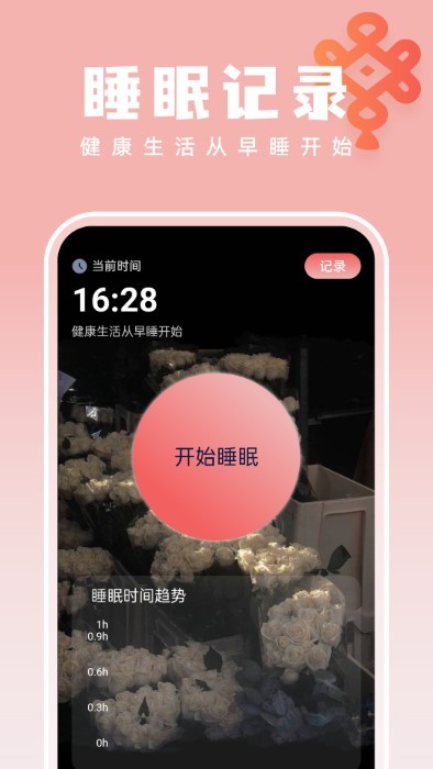 如意壁纸大师官方版截图4