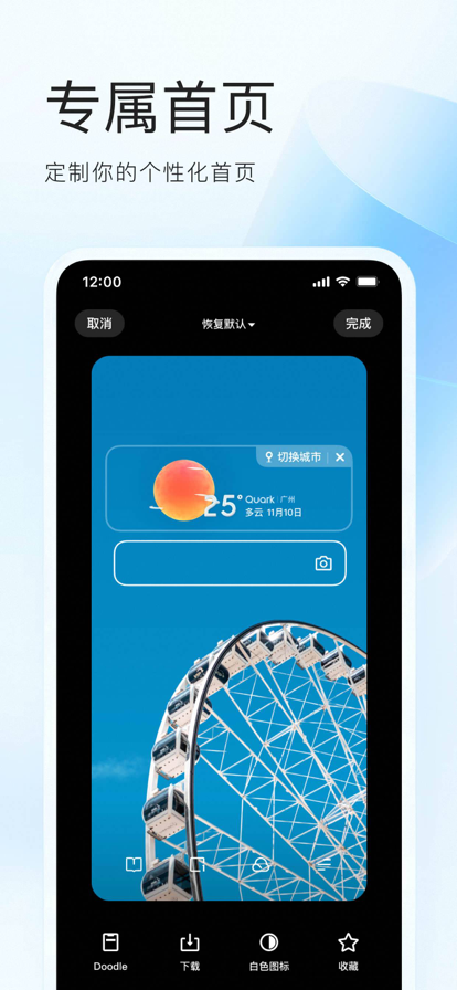 夸克浏览器截图9