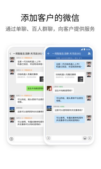 Wecom企业版安卓版截图2