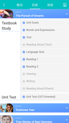 Welearn最新版免费版截图2