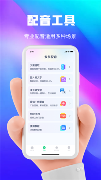 大饼Ai变声正式版截图3