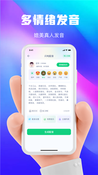 大饼Ai变声正式版截图1