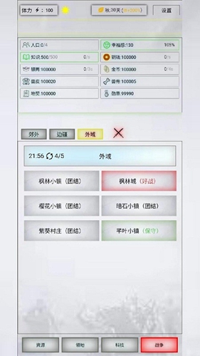 放置时代最新安卓版截图3