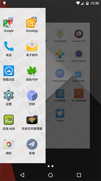 Nova Launcher中文汉化版截图3