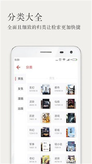 久久小说官方版截图3