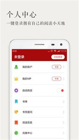 久久小说官方版截图2