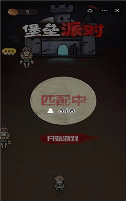 堡垒派对无敌版免费版截图3