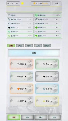 放置时代手机版截图1