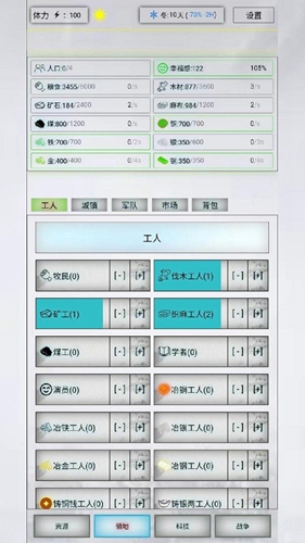 放置时代手机版截图2