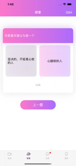 热趣极速版语音交友最新安卓版截图1