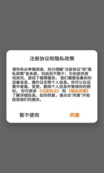 富贵盒子软件安卓版免费版截图2