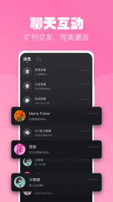 小C语音房间畅聊安卓版截图3