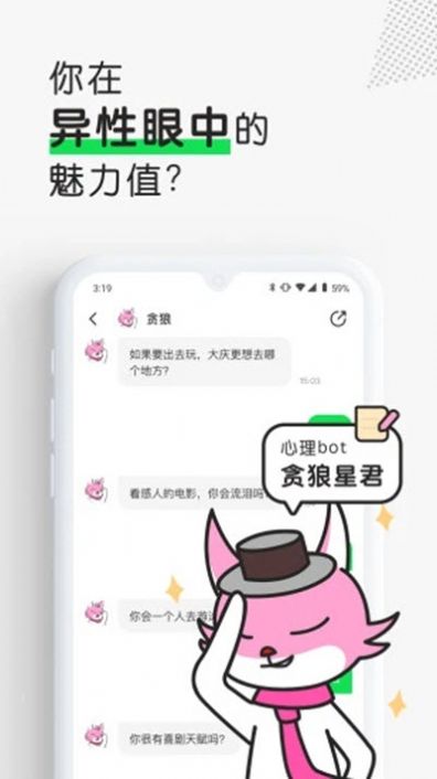 Luckybot助我官方版截图1