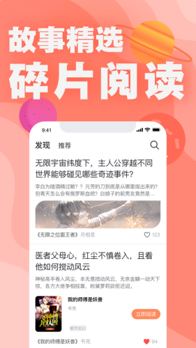 好阅小说官方安卓版截图3