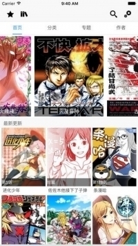 Cc漫画官方版截图1