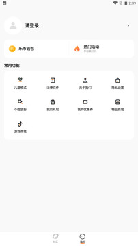 233乐园免费无实名认证截图4