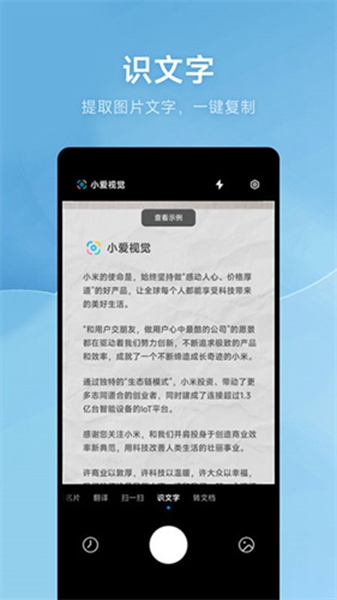 小爱视觉安卓最新版截图1