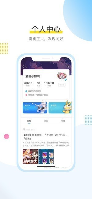 米游社手机版最新版截图1