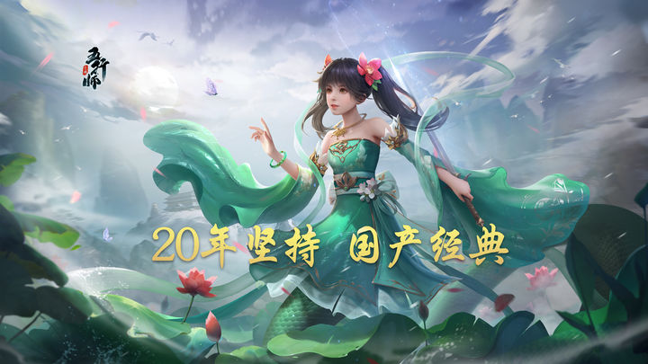 五行师安卓版最新版截图1