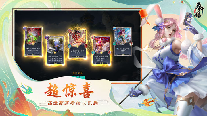 五行师安卓版最新版截图6