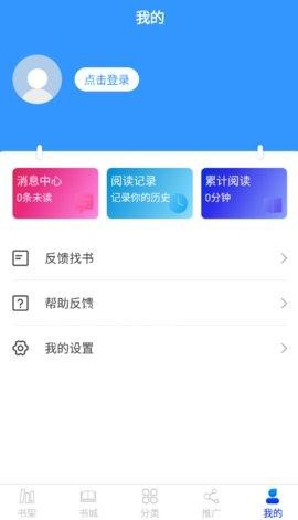 核桃免费小说无删减阅读安卓版手机版截图1