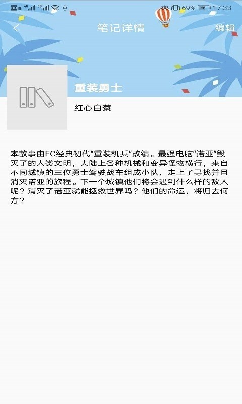 知书文学小说网无广告弹窗去广告版截图3