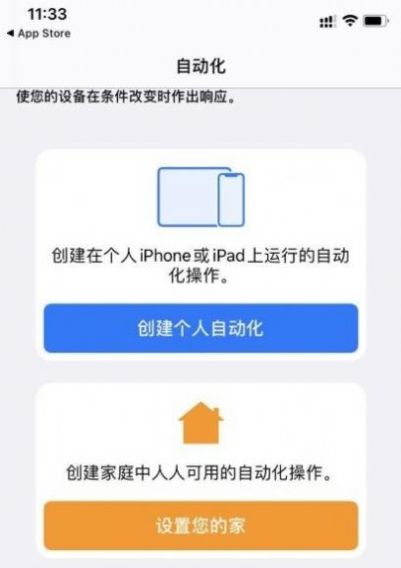 女声哇哦不错哦提示音快捷指令安卓版截图4