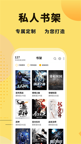 二狗免费小说最新汉化版截图2