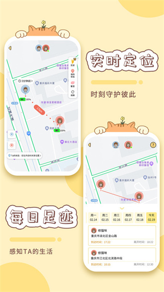 卡普喔中文版截图4