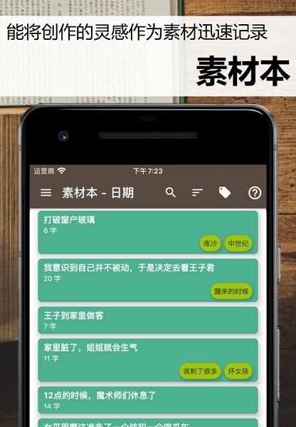 故事织机最新版截图1