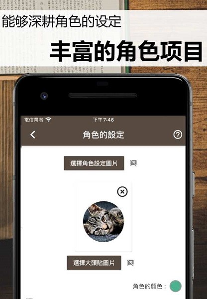 故事织机最新版截图2