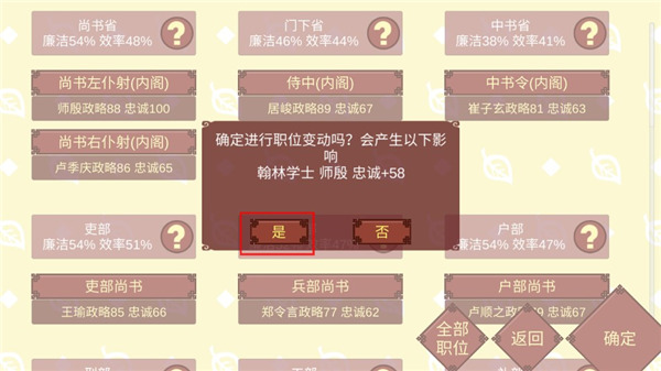 女帝的日常最新版截图1