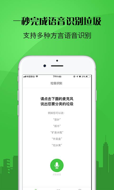 你是什么垃圾官方版截图2