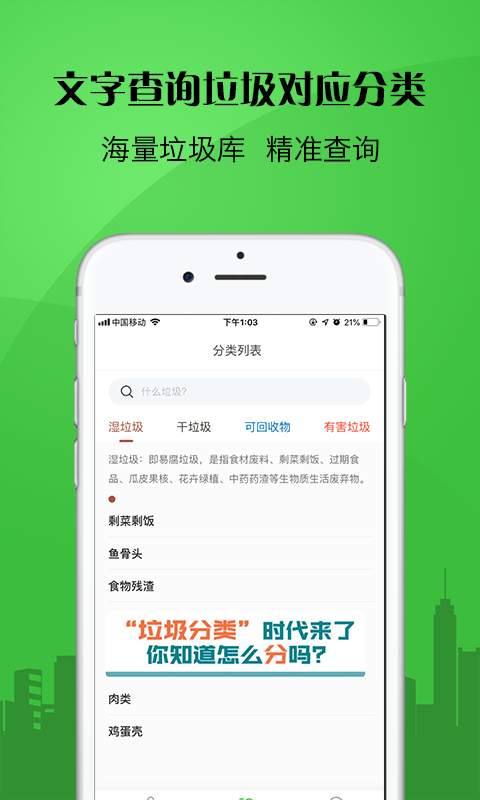 你是什么垃圾官方版截图1