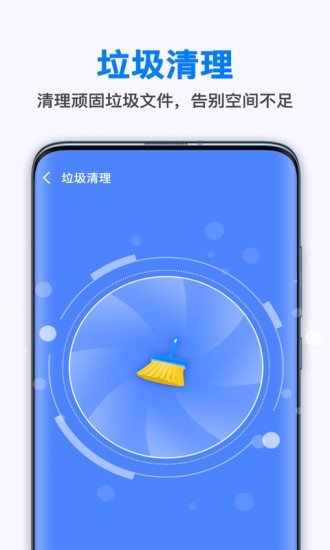 新趣全能清理大师实用工具最新版截图2