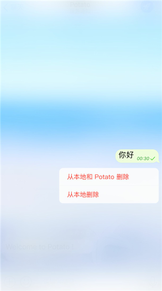 Potat中文版最新版免费版截图3