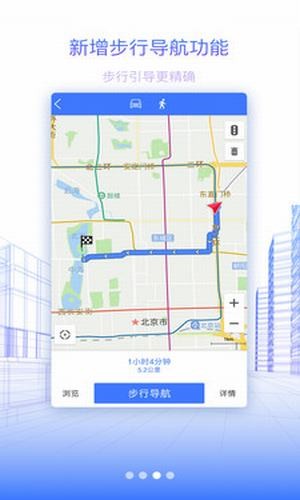 北斗地图最新免费版截图2