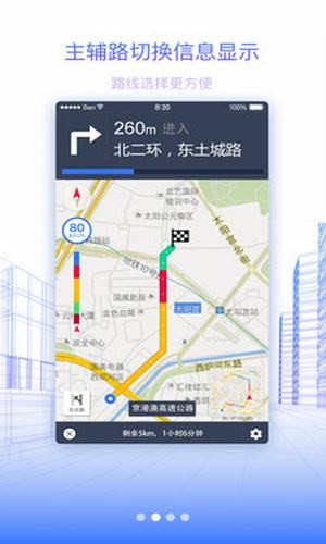 北斗地图最新免费版截图3