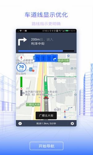 北斗地图最新免费版截图1