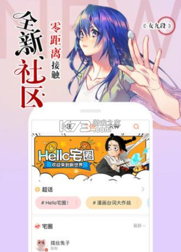 天堂漫画官方版截图3