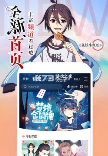 天堂漫画官方版截图5