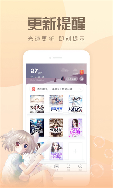 速更小说截图1