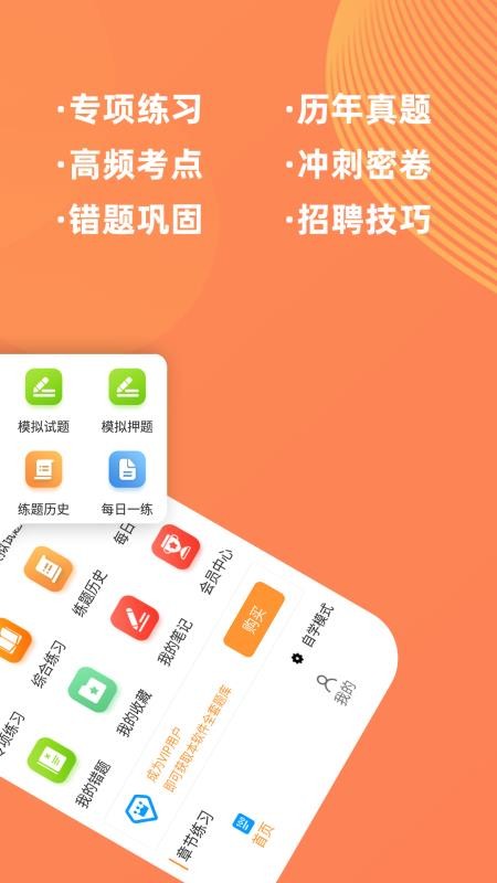 临床医学检验技师牛题库官方版截图2