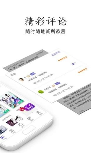 悠悠小说官方版截图4