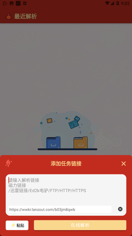 悟空官方版截图1