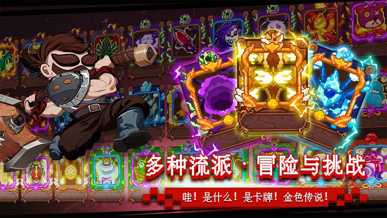 见习猎魔团最新版截图6