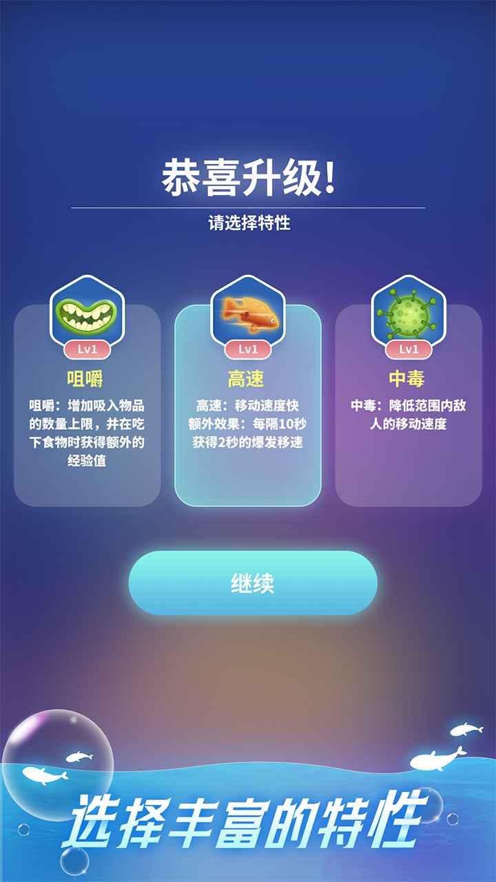 不可思议的进化最新版截图2