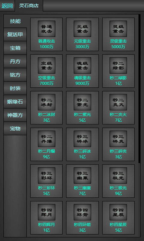 仙侠战争安卓最新版截图5